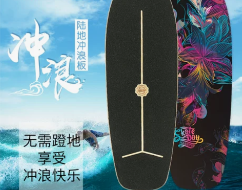玛克拓普陆地滑板初学carver冲浪板