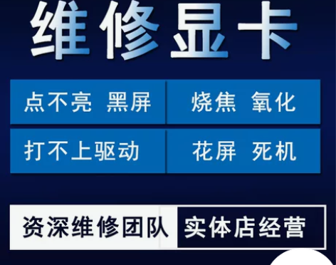 显卡维修专业修显卡寄修显卡gtx3090