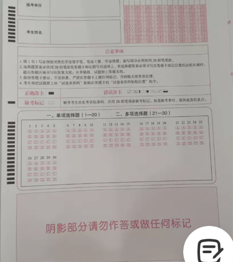 2023考研法硕答题卡 全新法律硕士(法学...