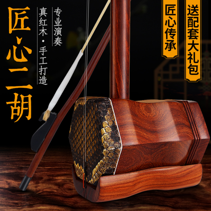 阿萨娜丝 二胡