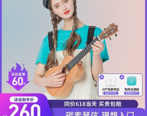 【狂暑价】KAKA200尤克里里初学者23...