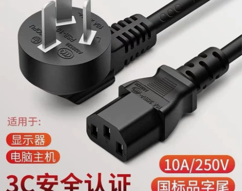 包邮【品牌直销】通用电源线,一个也包邮,两...