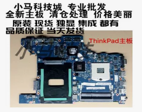 联想 E430 E530 E531 E44...