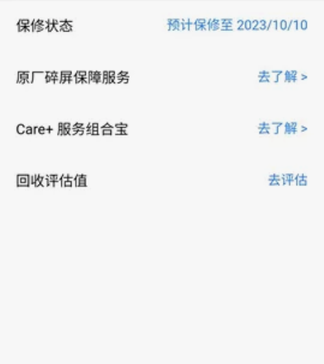 魅族18S 8+128 蓝色,图四右...