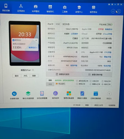 2020款ipad8 10.2英寸平板电脑...