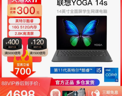 联想笔记本 Lenovo/ YOGA 14...
