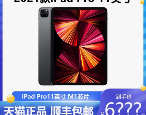 Apple/苹果 11 英寸 iPad P...