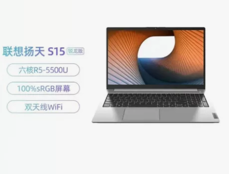 联想Lenovo S15 G2 ALC轻薄...
