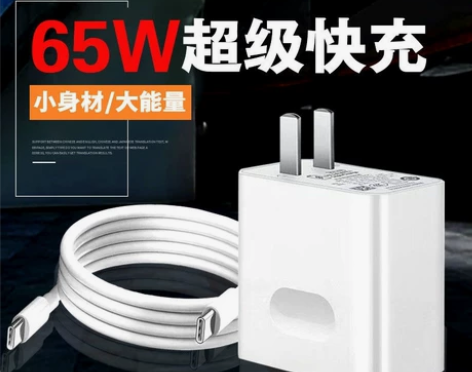 【低价出售】小米笔记本电脑专用65W超级快...