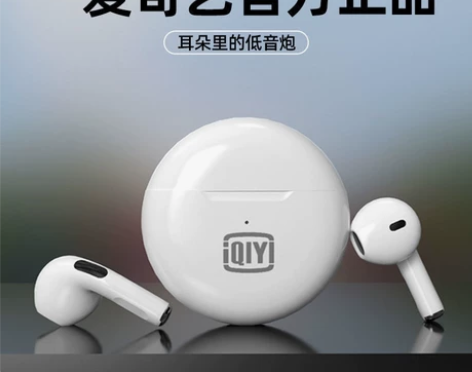 爱奇艺智能无线蓝牙耳机超长续航入耳式运动耳...
