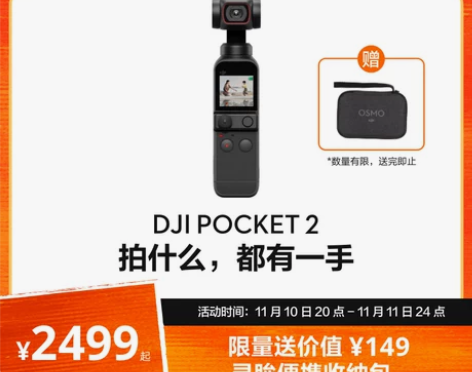 DJI Pocket 2 Vlog相机 短...