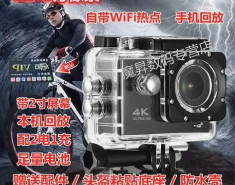 高清运动相机浮潜防水下数码摄像机旅游骑行摩...