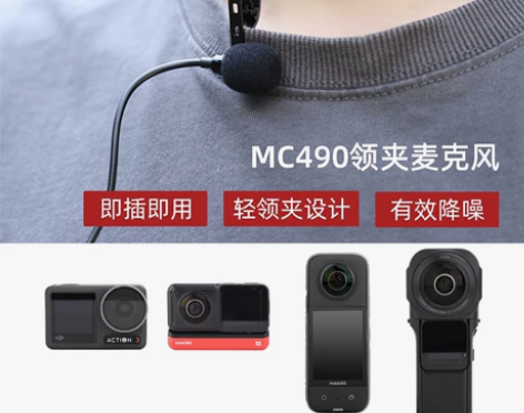 适用Insta360 ONE R/RS领夹...