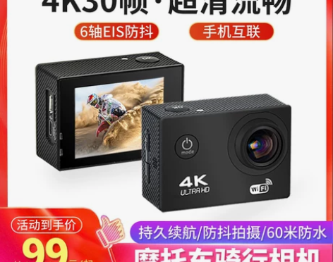 【狂欢价】紫雨新款运动相机高清4K摩托车自...
