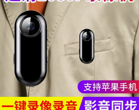 相机领夹佩戴式摄像机高清录像神器防抖记录仪...