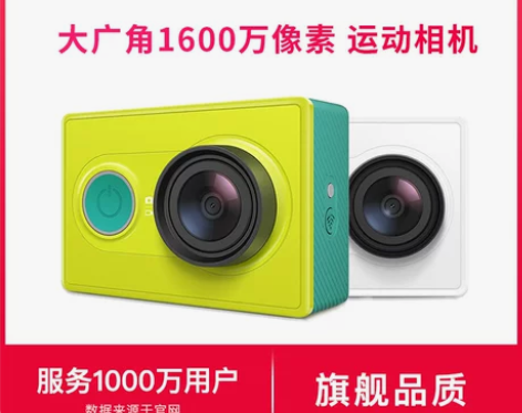 yi 数码摄像机 感兴趣的话点“我想要”和...