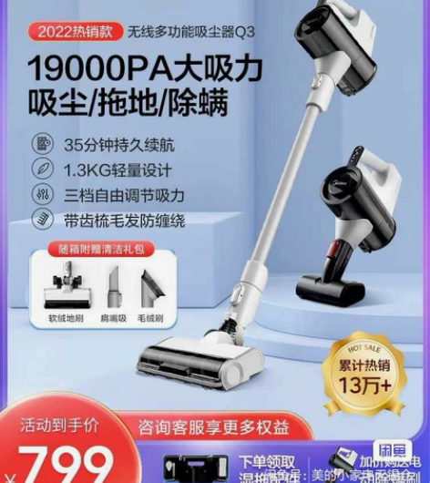 [全新未拆封]美的无线吸尘器家用小型手持大...