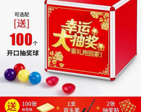 抽奖箱透明亚克力小号可爱抓奖箱 摸奖箱子大...