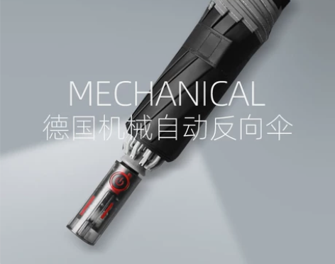 德国超大号全自动反向雨伞抗暴风雨车载男高端...