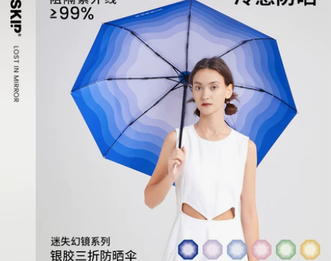 SUNSKIP阳光跳跃迷失幻境太阳伞防晒伞...
