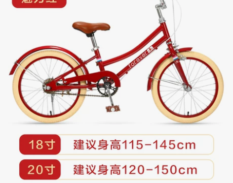 永久复古自行车儿童中大童女孩6-8-10岁...