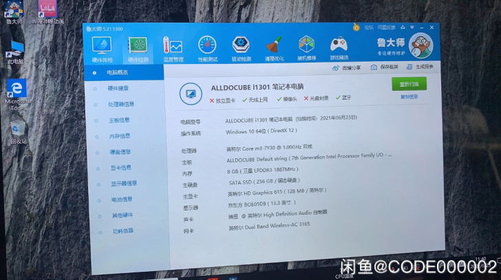 酷比魔方Knote8