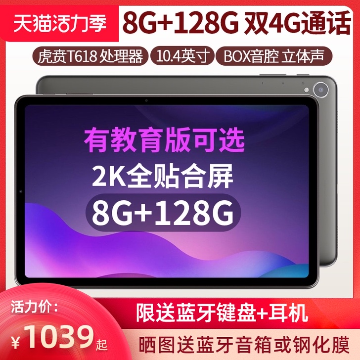 酷比魔方 平板电脑2021新款 酷比魔方 ...
