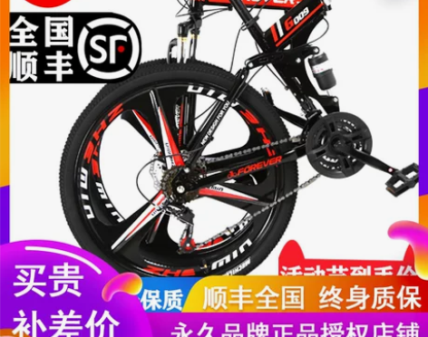 上海永久牌新型折叠山地自行车男士上班骑前后...