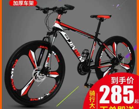 山地自行车成年男女上班骑变速减震学生轻便代...