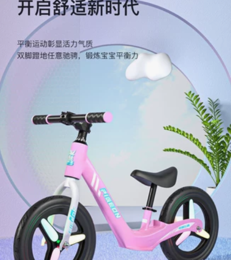飞鸽儿童自行车平衡车闪光无脚踏2-3-8岁...