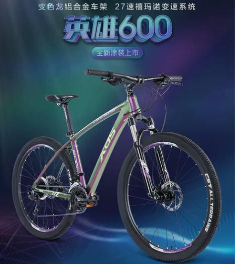 喜德盛英雄600标准版禧玛诺变速，17寸，...
