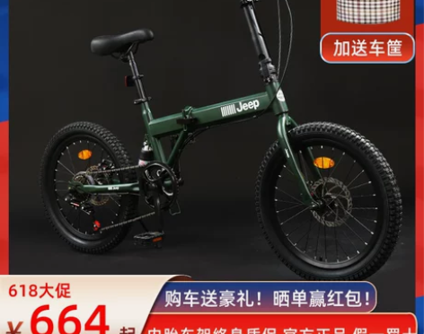 吉普折叠自行车20寸超轻便携男女成人变速城...