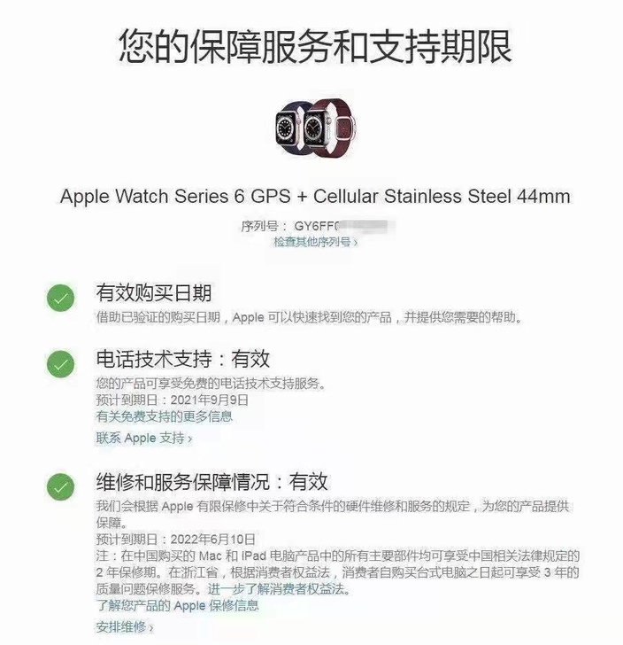 Watch 6 智能手表因疫情原因店面转让...