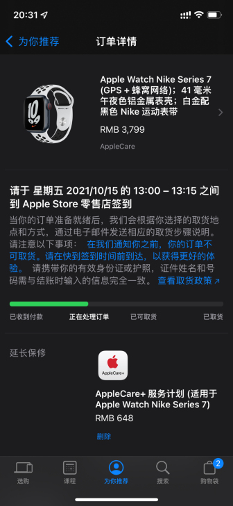 Apple Watch s7 耐克版 15...