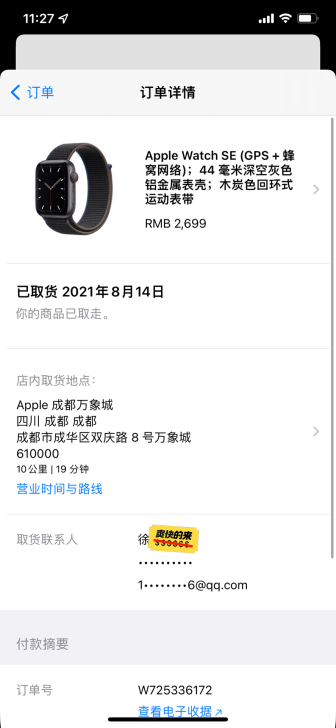 apple watch se蜂窝版44mm