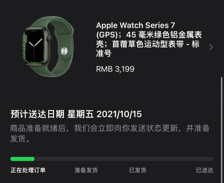 Apple Watch 7，官网15号到货...