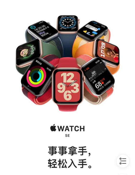 【收】apple watch se