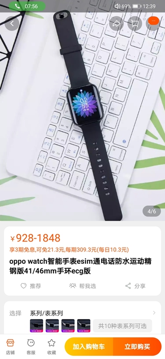 41寸，黑色，用了小半年。oppo wat...