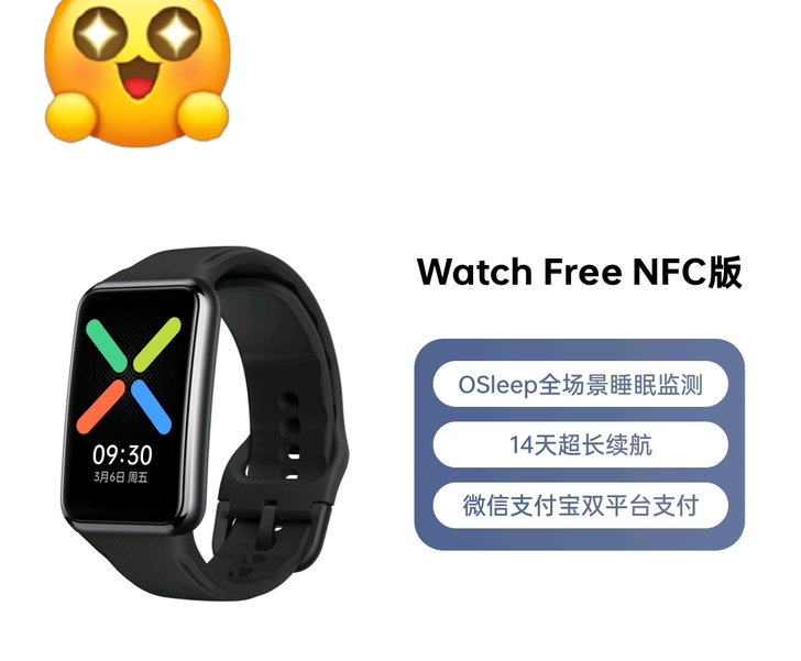 新品oppo watch free nfc...
