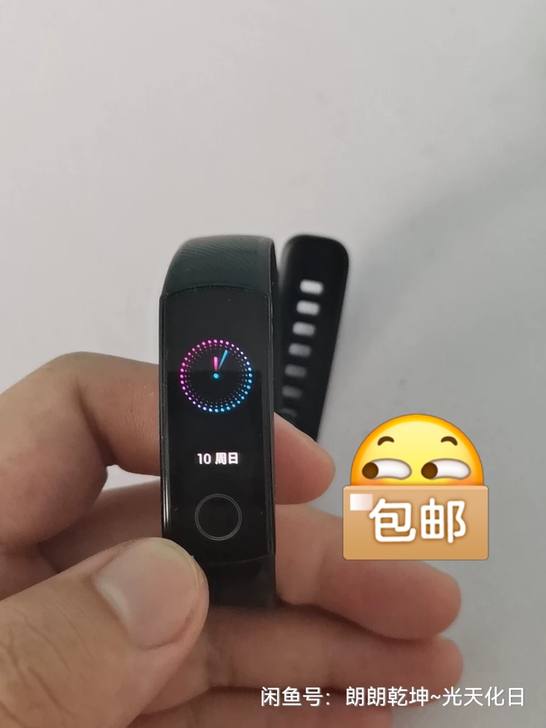 荣耀手环5 nfc版  可自取可顺丰包邮