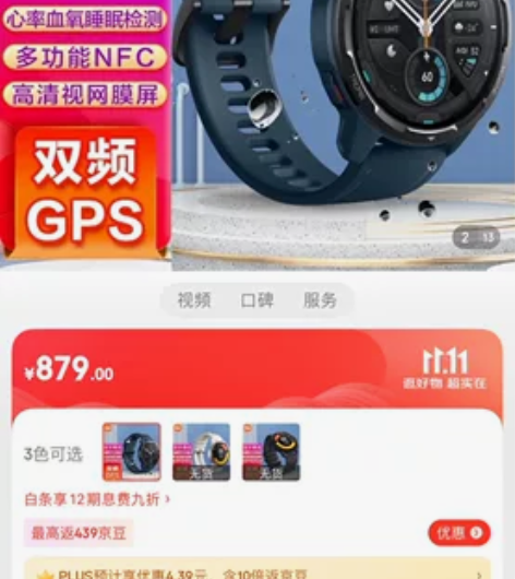 小米(MI) 手表Watch Color2...