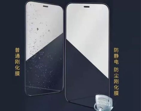 苹果13、12Pro高清防尘钢化膜,三张全...