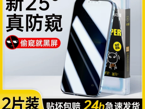 闪魔适用苹果11pro防窥膜iPhone ...