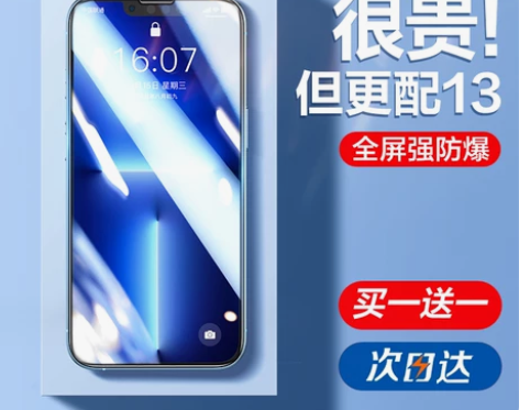 闪魔适用苹果13钢化膜iphone13pr...