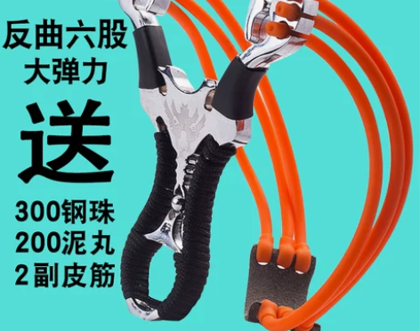 6股大威力弹弓高精度新款强力反曲精准户外金...