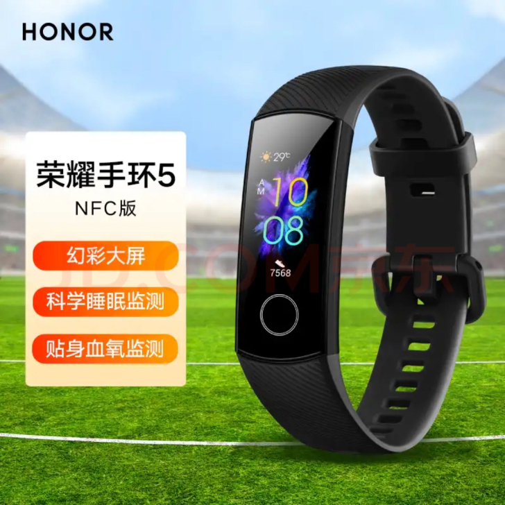 荣耀手环5，京东入手，买来只用了几次就放家...