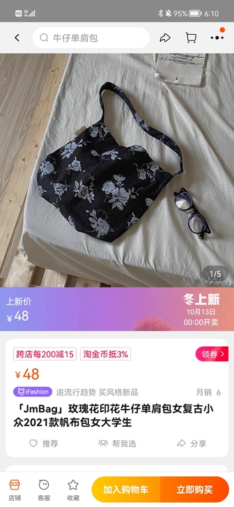 「JmBag」玫瑰花印花牛仔单肩包女复古小...
