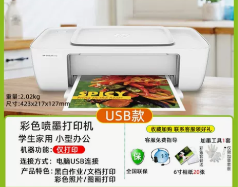 ?hp惠普1112彩色喷墨打印机小型家用学...