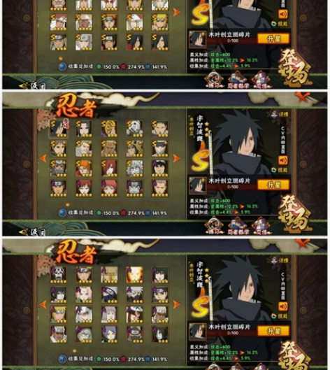 火影忍者租号，手游账号出租，木叶创立斑，暴...