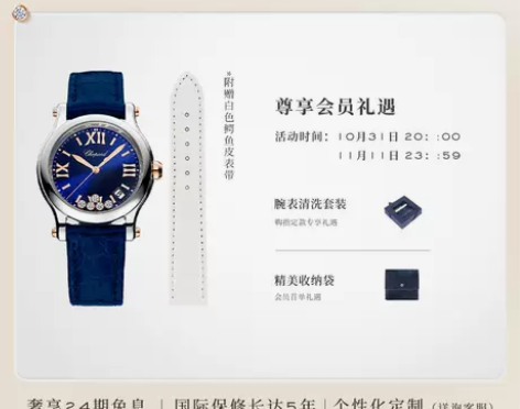 Chopard萧邦HappySport36...